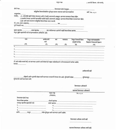 smart card ration card application form maharashtra|maharashtra ration card application form.